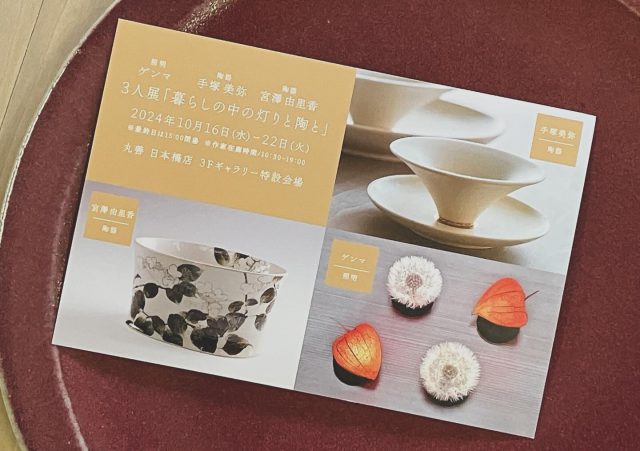 陶芸作家 手塚美弥 | 陶芸教室ポティエ potier